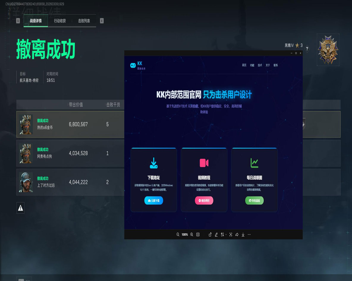 三角洲主播用什么辅助软件效果