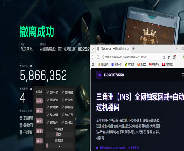 三角洲主播用什么辅助透视自瞄效果